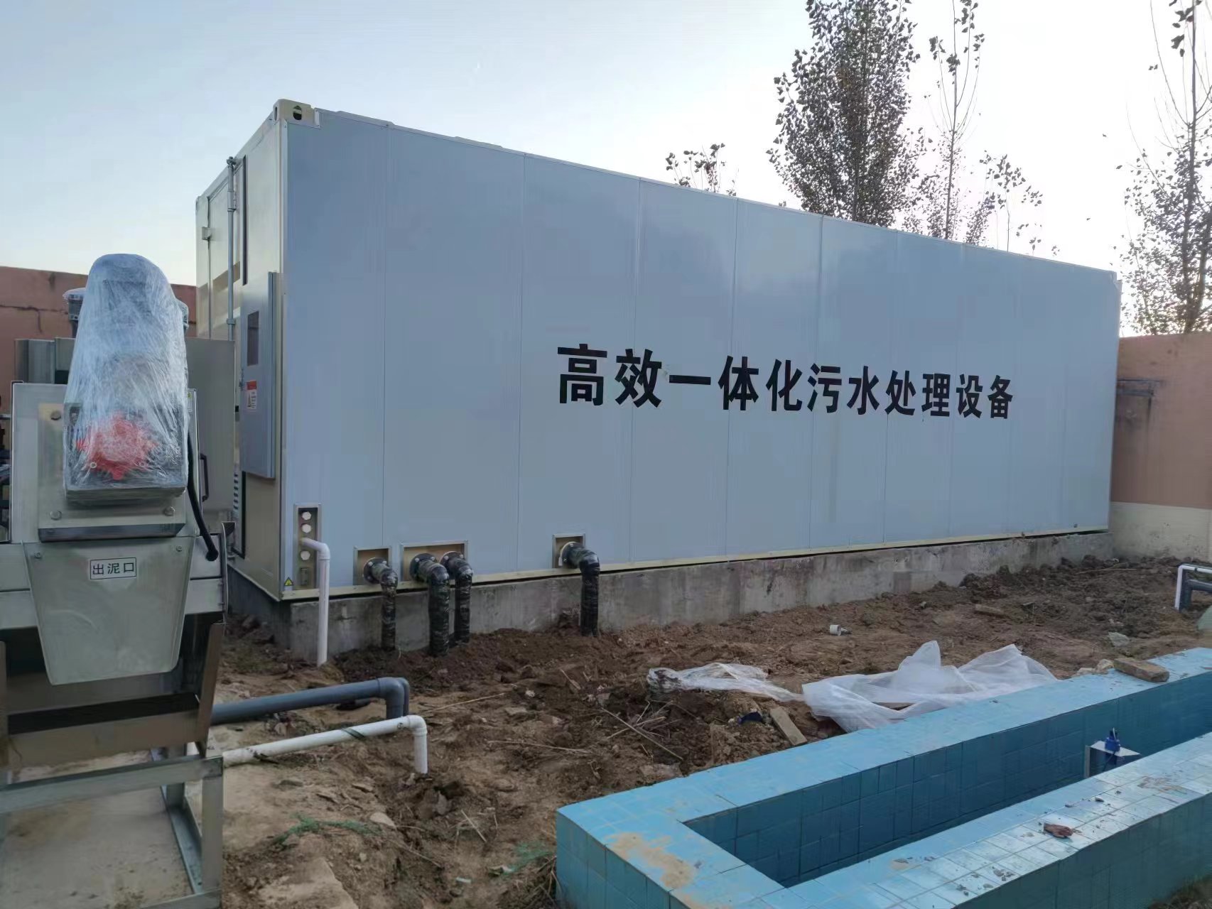 普兰店地埋式一体化污水处理设备