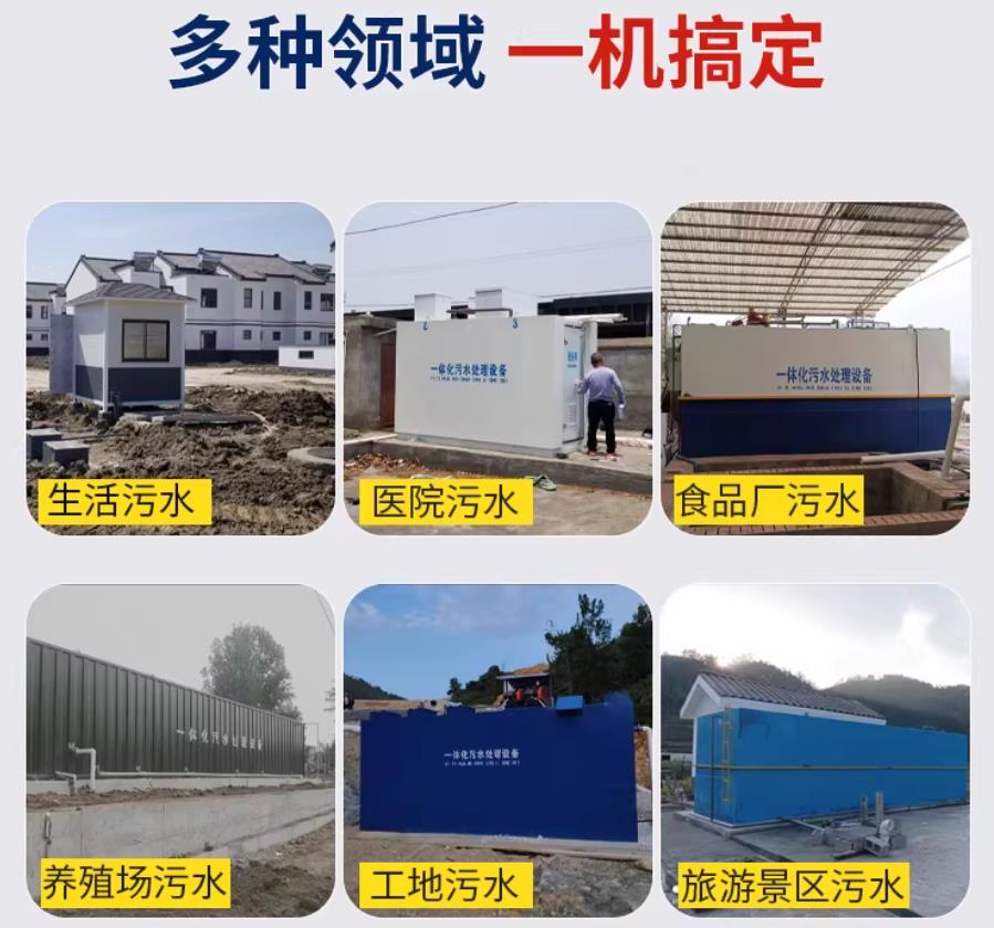 普兰店场景全覆盖！甘肃嘉源通一体化污水处理设备，适配城乡工业全场景污水治理